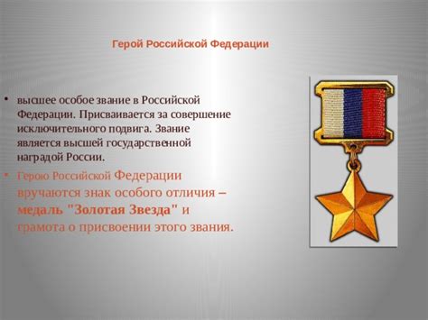 Старейшины: особое звание