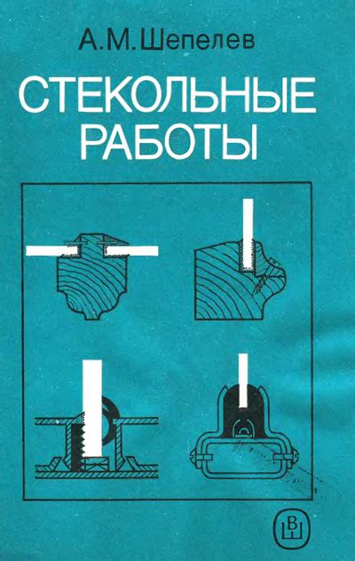 Стекло и керамика, неклеющиеся суперклеем материалы