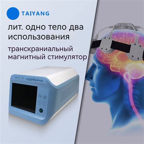 Стимуляция кровообращения в проблемной зоне