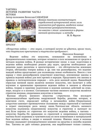 Стратегии боя и умения для каджита
