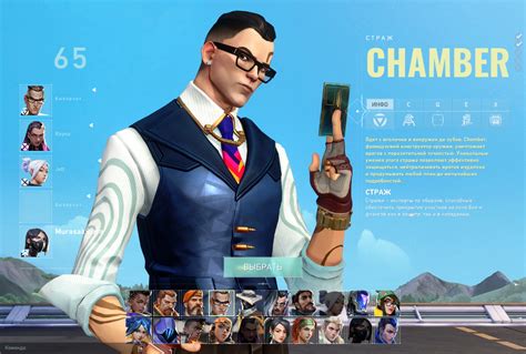 Стратегии выбора персонажа