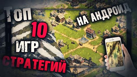 Стратегии игры в группе и в PvP