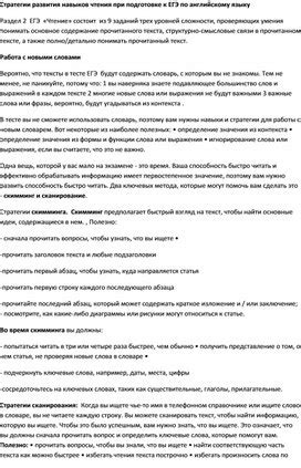 Стратегии развития навыков