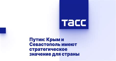Стратегическое значение для игрока