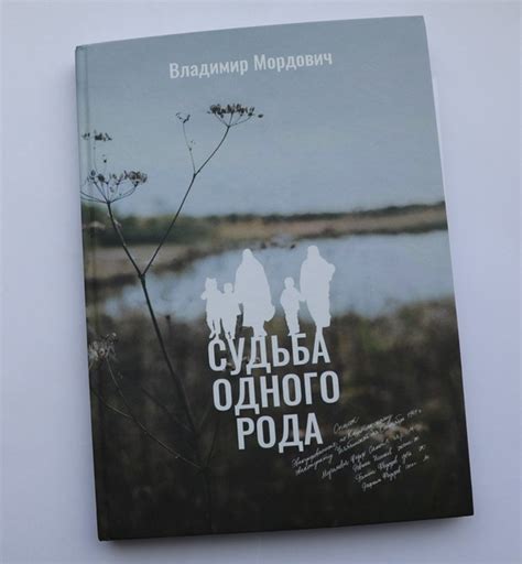 Судьба рода Спировых