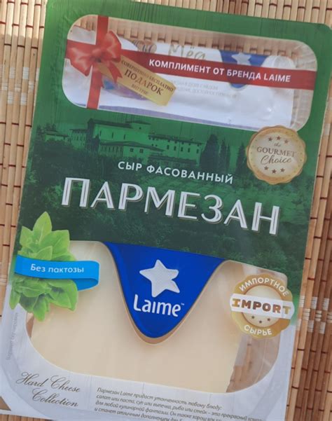 Сыр без лактозы: виды и особенности