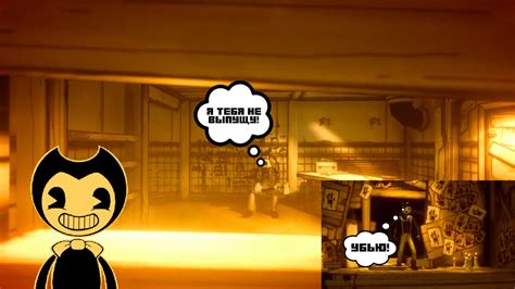 Сэмми и музыка в Bendy and the Ink Machine