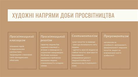 Сюжетный контекст