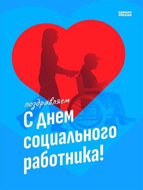 С какого возраста назначается социальный работник
