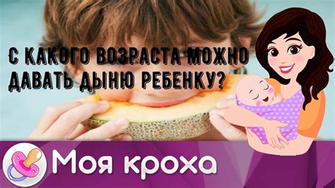 С какого возраста ребенку можно давать батат: полезные советы