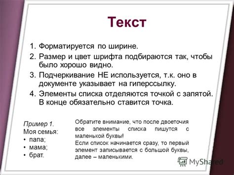 С какой буквы пишется должность внутри предложения