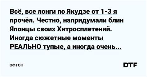 Тайм-коды на сюжетные моменты