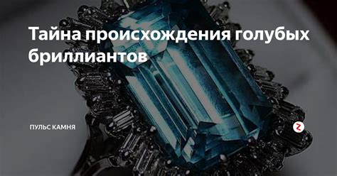 Тайна местонахождения бриллиантов в "12 стульев"