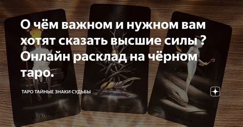 Тайные достижения