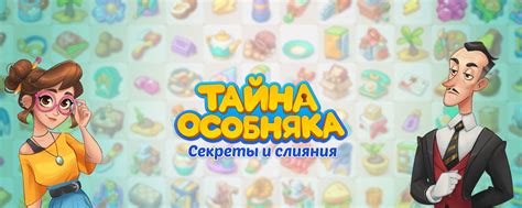 Тайны и секреты игры