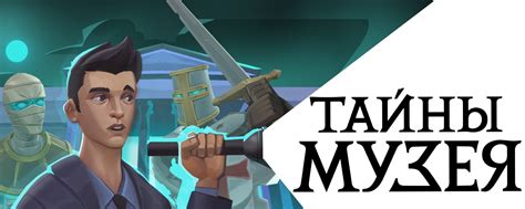 Тайны команды