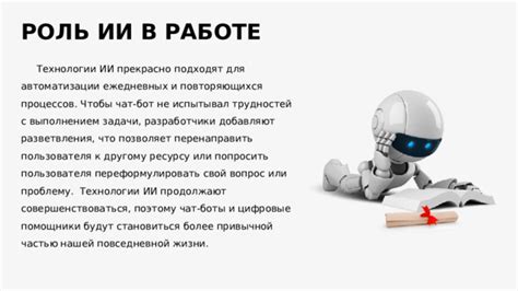 Такси-боты и их роль в осуществлении прогулок