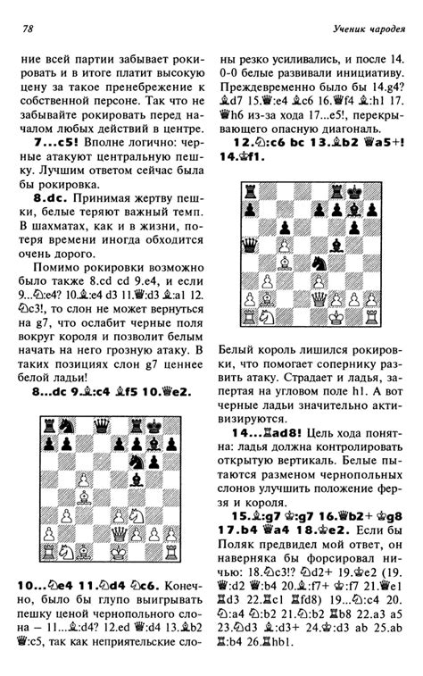 Тактики и стратегии боя с троллями в Exiled Kingdoms