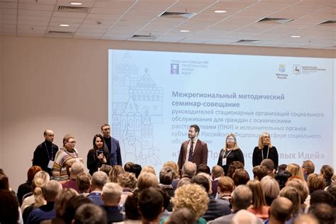 Тематические семинары-совещания