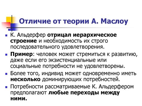 Теории и гипотезы