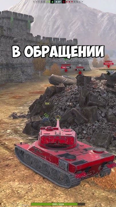 Тестирование танка в игре