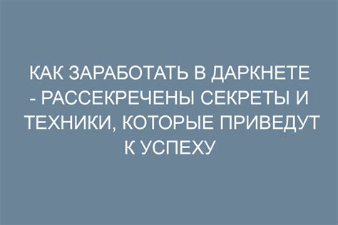 Техники и секреты поиска