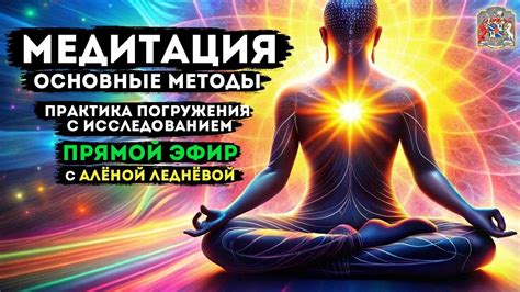 Техники медитации для управления сознанием