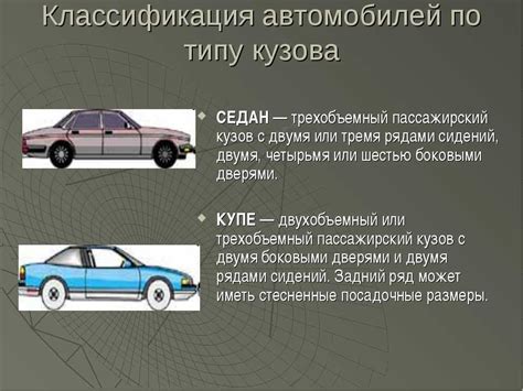 Типы ведущих колес для разных типов транспортных средств