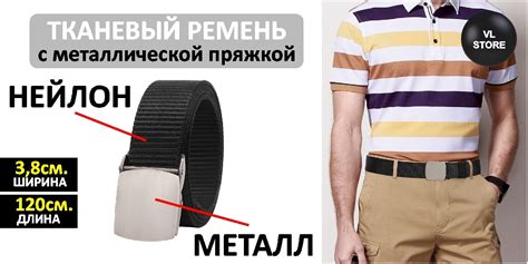 Тканевый ремень с металлической застежкой