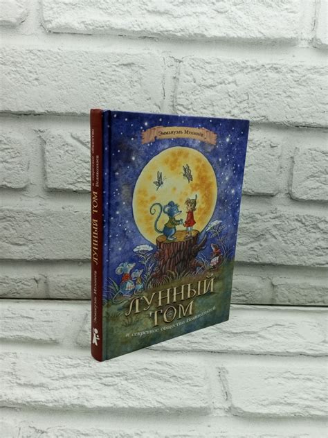 Том Квестиры - секретное оружие интеллектуальных героев