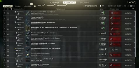 Топовые сборки оружия в Escape from Tarkov