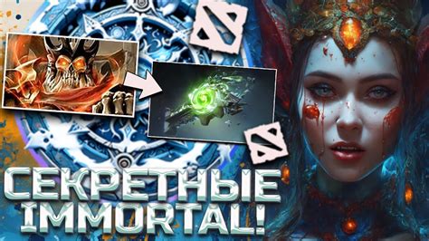 Топ-10 бюджетных имморталок в DOTA 2
