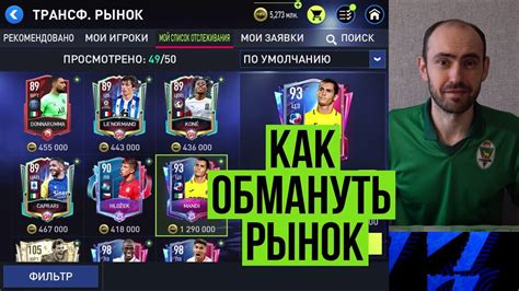 Топ-10 самых бюджетных игроков в FIFA Mobile