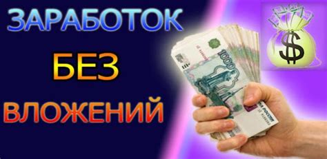 Торговля и заработок денег