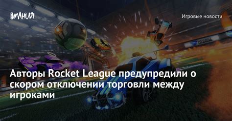 Торговля и обмен золотом между игроками