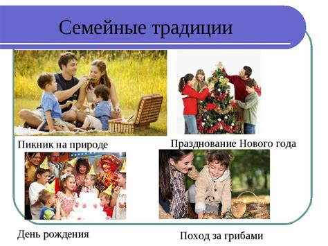 Традиции и обычаи семьи Корх