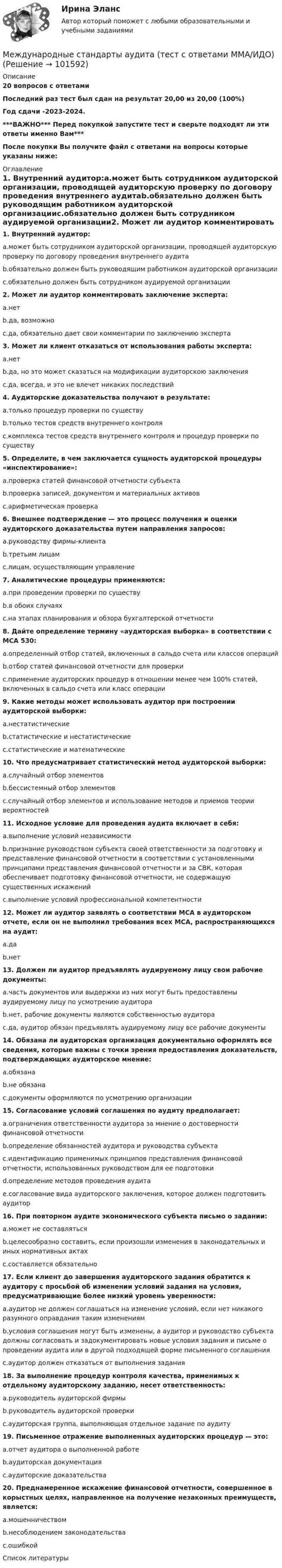 Требования для получения модификации