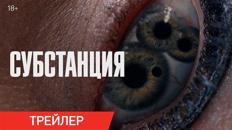Трейлер