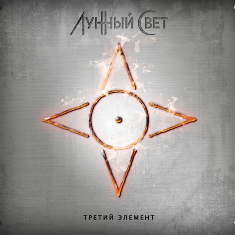 Третий свет