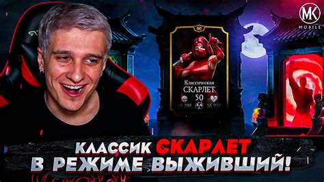 Третий способ: получить Скарлет в режиме Крипта