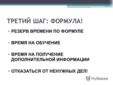 Третий шаг: получение первых заданий