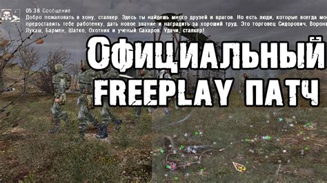 Третье решение: установите патч от разработчиков