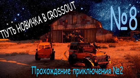 Трофеи за прохождение основной сюжетной линии
