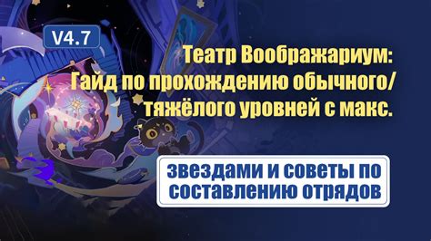 Трудные миссии: советы по прохождению больших уровней