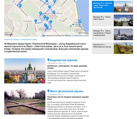 Туристические маршруты и достопримечательности