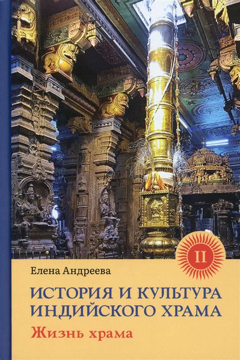 Туссент: история и культура