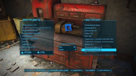 Уборка в Сенкчуари Фоллаут 4: советы и хитрости