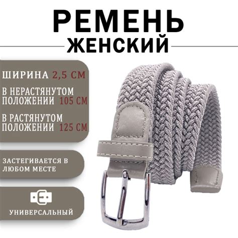 Узкий ремень с вышитым узором