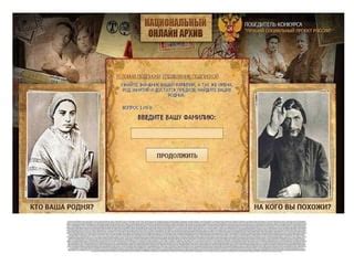 Узнайте, откуда появилась фамилия Продеус