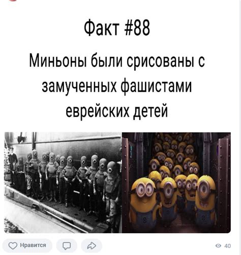 Узнайте своих миньонов